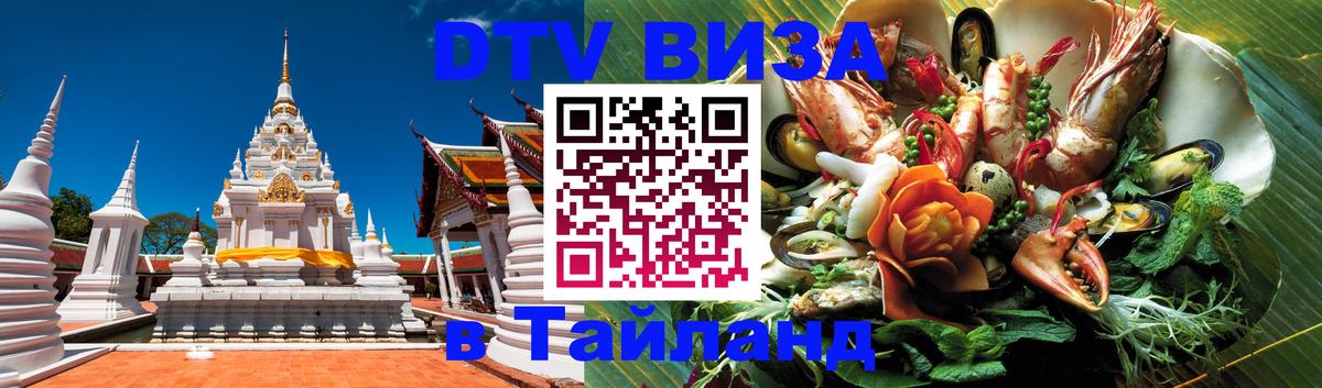 Сколько стоит DTV виза — актуальные цены, оформление даже без документов - 